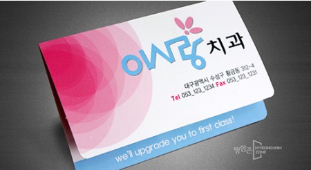일반지 2단 접이식명함