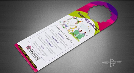 문고리전단 D형(플라워형)