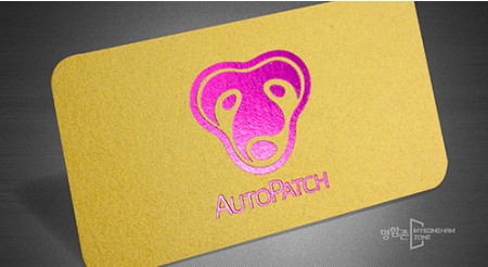 후가공 (보라박)